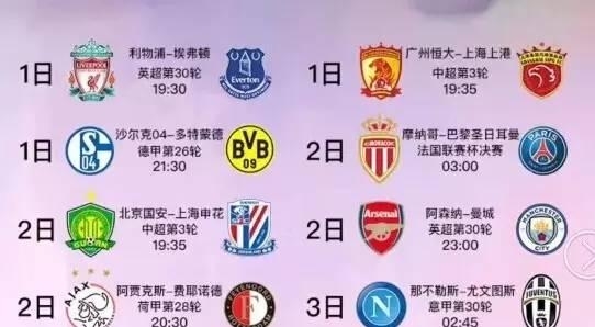 使得球员们
